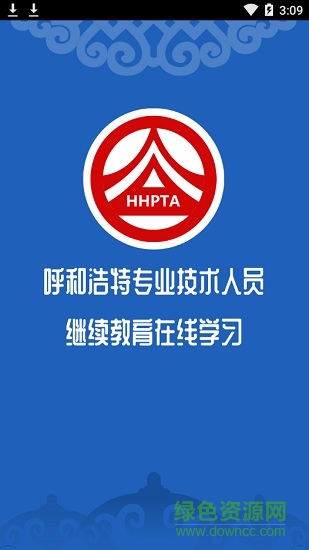 青城考務(wù)(專技教育) v1.0.4 安卓版 0