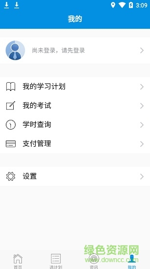 青城考務(wù)(專技教育) v1.0.4 安卓版 3