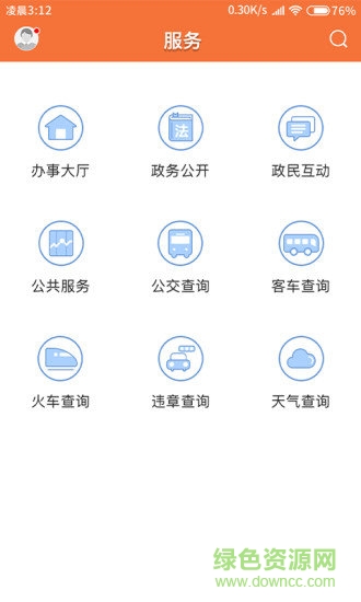西江云新聞 v1.7.0 最新版 2