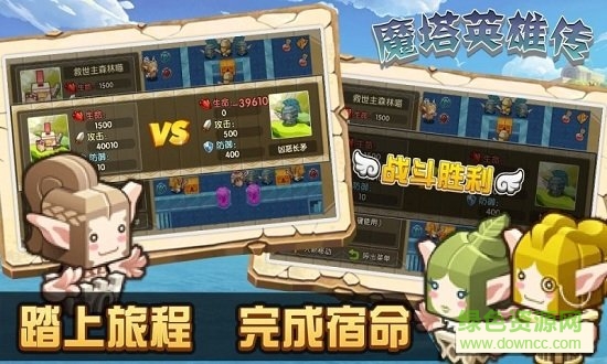 魔塔英雄傳手機 v2.1.0 安卓版 1