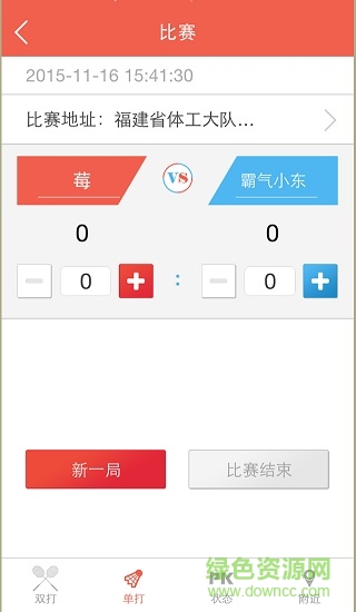 暴羽手機(jī)版