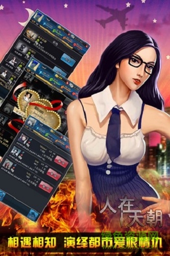 人在天朝美服客戶端 v1.1.1 安卓版 0