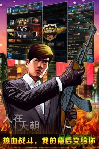 人在天朝美服客戶端 v1.1.1 安卓版 1