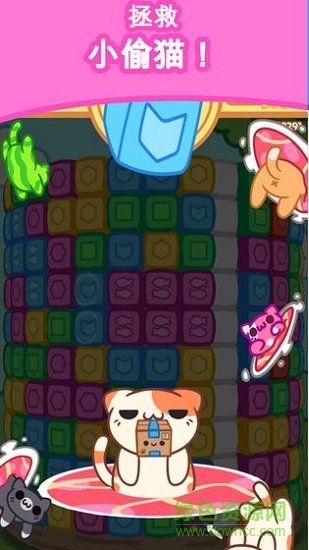 小偷貓爆炸解謎 小偷貓爆炸解謎