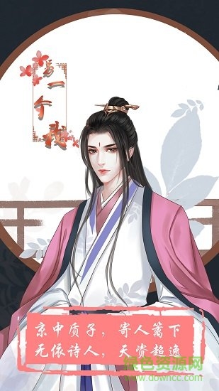 另一個(gè)我游戲 v1.0 安卓版 0