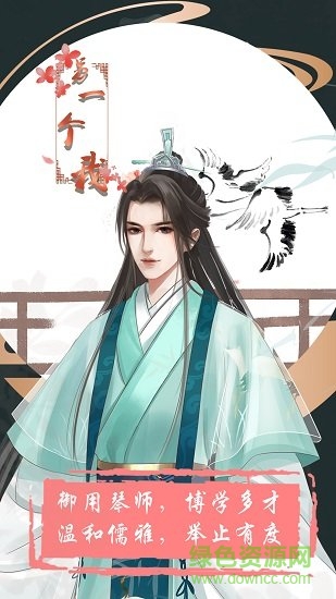 另一個(gè)我手機(jī)下載