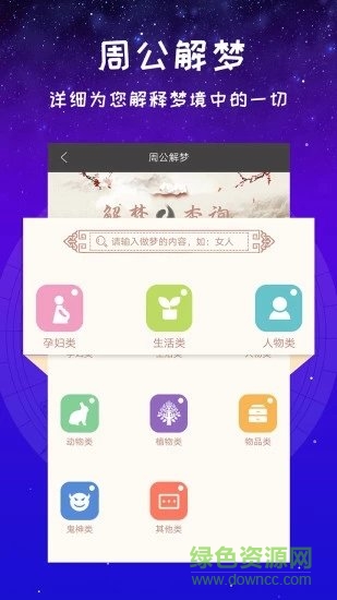 星座運(yùn)勢占卜app v1.2.1 安卓版 2