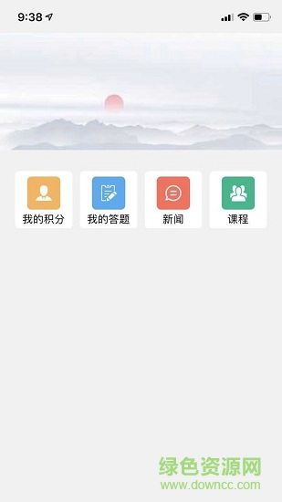 新版蘇郵e學(xué)堂 v2.8.1640 安卓版 0