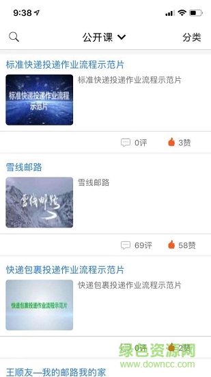 蘇郵e學(xué)堂app 新版蘇郵e學(xué)堂