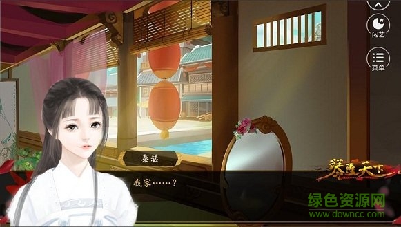 琴覆天下內(nèi)購(gòu)正式版 v1.0.0 安卓版 1