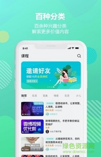 挖藕輕知識(shí) v1.0.0 安卓版 0