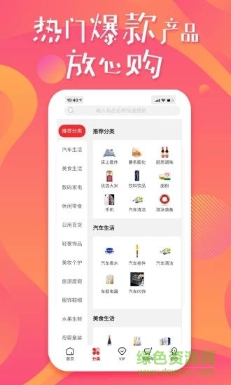 易購(gòu)世家 v1.1.0 安卓版 0