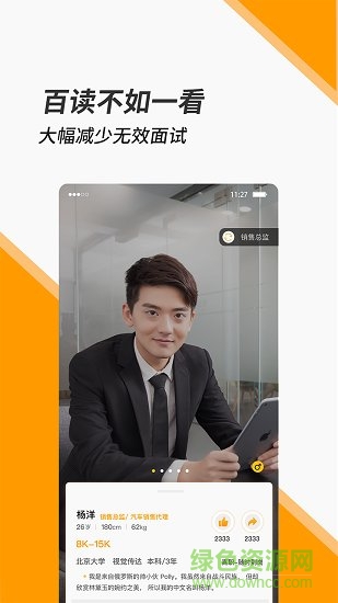 顏職招聘 v1.2.3 安卓版 0