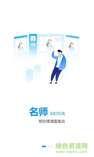 一建刷題寶 v1.0.0 安卓版 1