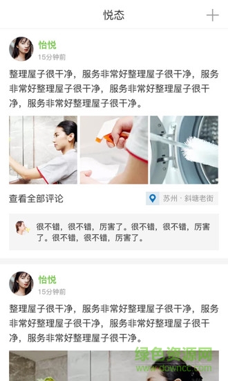 宜悅之家 v0.0.6 安卓版 2