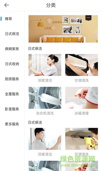 宜悅之家 v0.0.6 安卓版 0