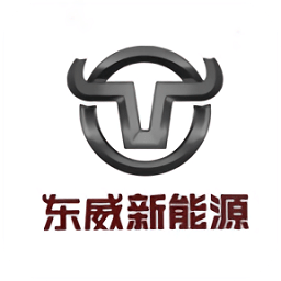 東威新能源電動車