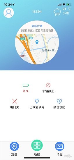東威新能源app下載
