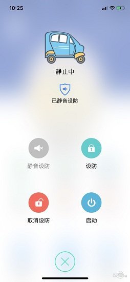 東威新能源電動(dòng)車 v1.6.0 安卓官方版 1