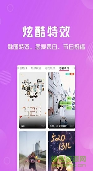 卡點特效視頻 卡點特效下載