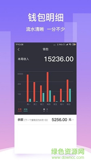 佳恒出行 v1.8.20 安卓版 1