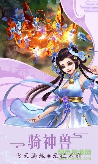 仙御九州 仙御九州手游下载