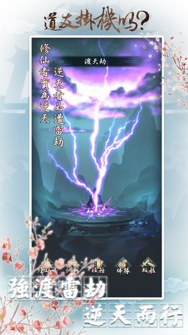 道友掛機嗎正式版