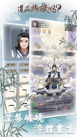 道友掛機嗎內購正式版 v1.0.7 安卓無限元寶版 1