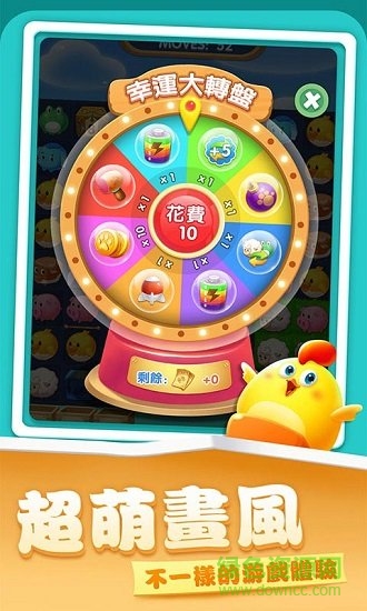 開心農(nóng)場愛消除游戲紅包版 v1.0.6 安卓版 1