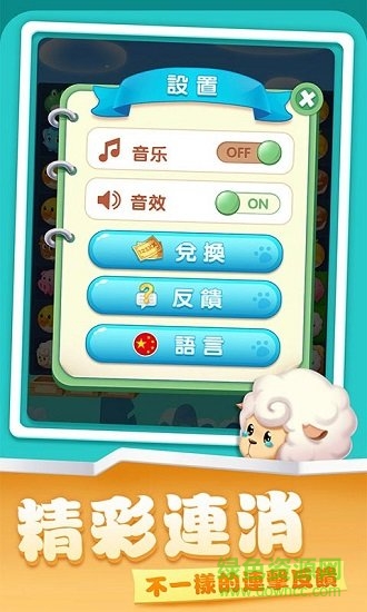 開心農(nóng)場愛消除游戲紅包版 v1.0.6 安卓版 0