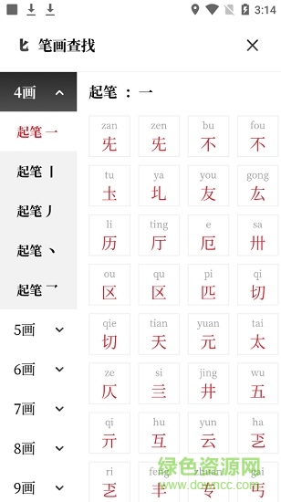 2019新編字典 新編字典app