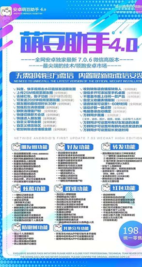 萌豆助手 萌豆助手已下載