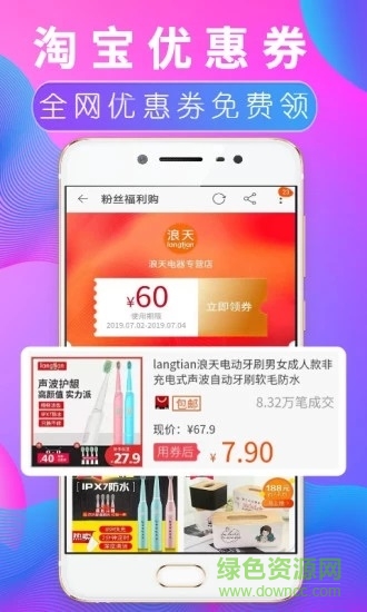 推客优品 推客优品app
