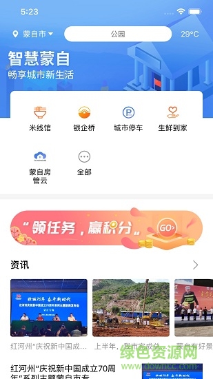 智慧蒙自扶貧系統(tǒng)app