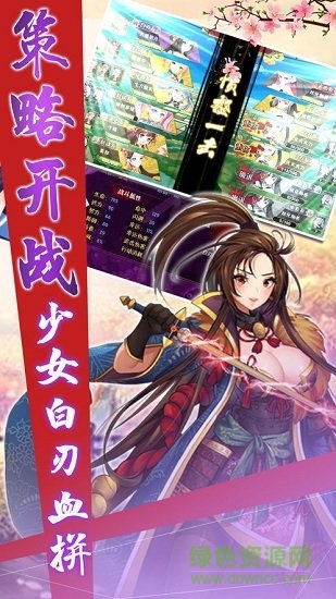 亂世將星防彈少年游戲 v1.2.0 安卓版 1