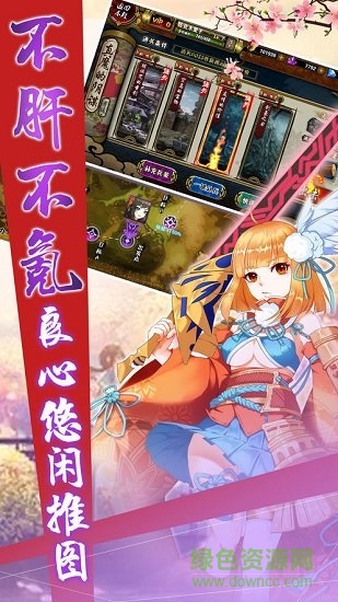 亂世將星安卓版