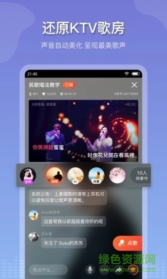 追唱k歌 v1.0.6 安卓版0
