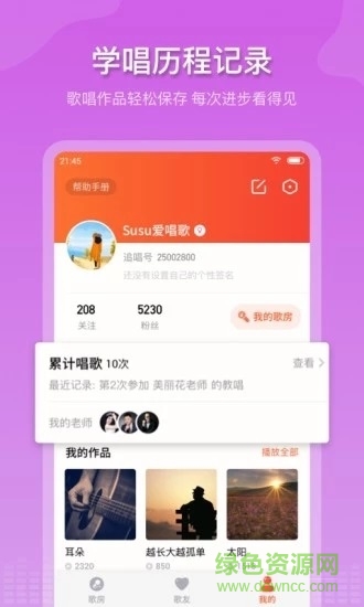追唱k歌 v1.0.6 安卓版1