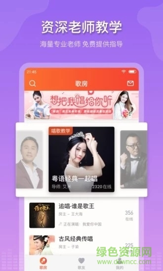 追唱k歌 追唱k歌app