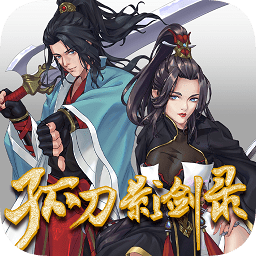 孤刀影劍錄手游