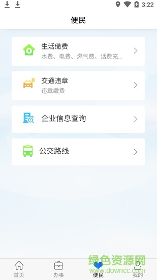 通快辦(通遼政務(wù)服務(wù)) v1.1.7 安卓版 3