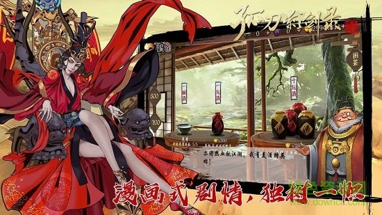 孤刀影劍錄手游 v1.0.0 安卓版 0