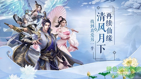 黑馬游戲青云劍靈