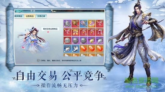 青云劍靈黑馬手游 v5.62.0 安卓版 0