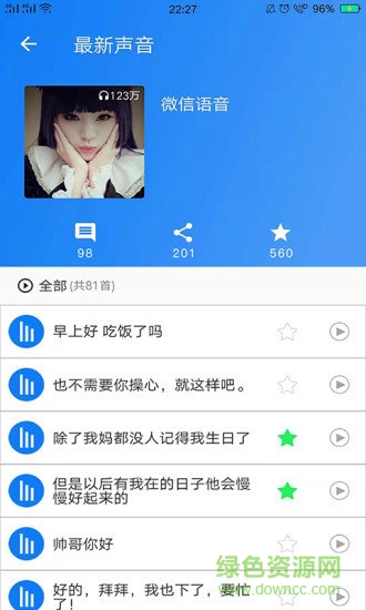 海豚魔音變聲器 v0.0.1 安卓版 0