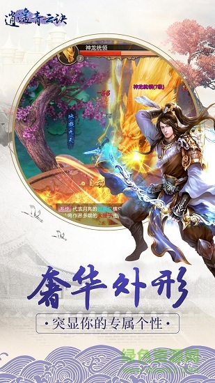 逍遙青云訣游戲0