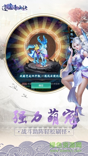 逍遙青云訣游戲1