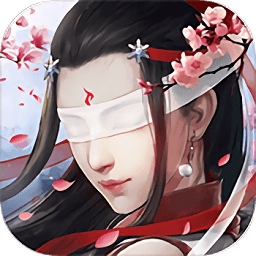 来不来修仙内购