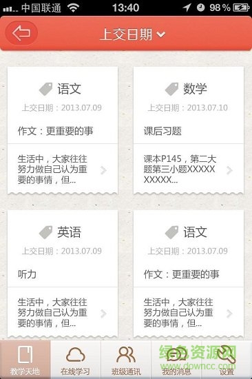 數(shù)字化校園平臺(tái) v1.0 安卓版 0