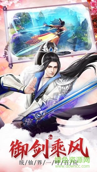 萬千俠客游戲 v1.0.12 安卓版 0